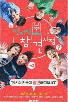 综艺封面