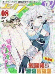 漫画封面